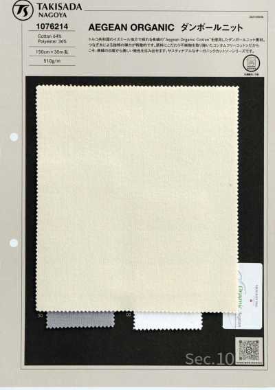 AEGEAN ORGANIC Spacer Knit