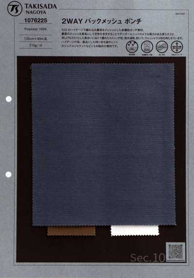 1076225 2-Way Back Mesh Ponte