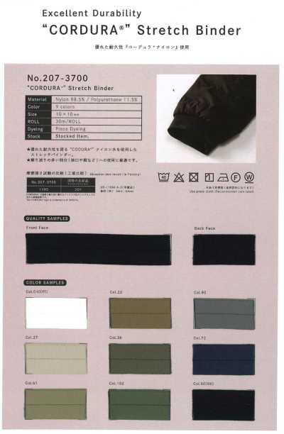 CORDURA® Stretch Binder