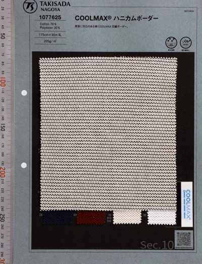 1077625 Cotton COOLMAX® Honeycomb Horizontal Stripe