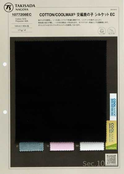 1077208 COTTON / COOLMAX® Blended Pique Mercerized