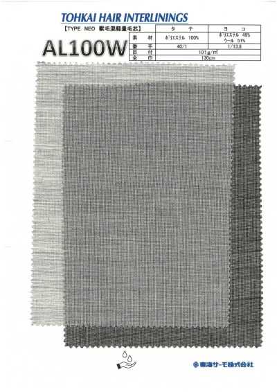 AL100WB Haircloth Interlining (Non Fusible Interlining)