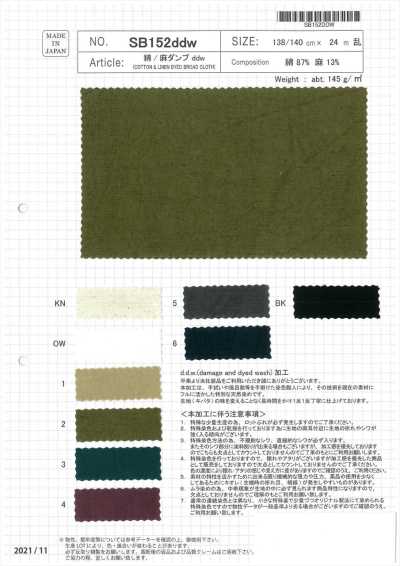 SB152ddw Cotton/Linen Down Proof Ddw