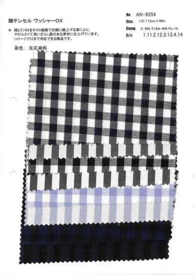 Cotton Tencel Washer Finish OX