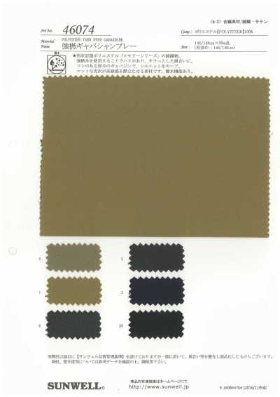46074 High-Twist Memory Gabardine