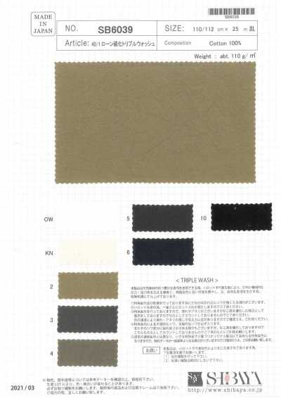 40/1 Lawn Sulfur Triple Wash