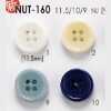 NUT160 Nut-made 4-hole Button