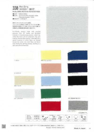 338 Re:Dry™ MVS 30/- Pique Knit