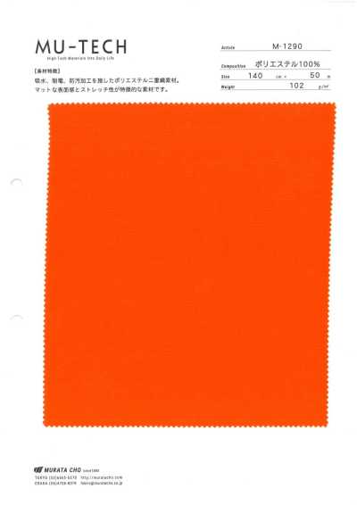 M-1290 MU-TECH Polyester Double Weave