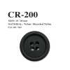 CR-200 Recycled Fishing Net Nylon 4-hole Button