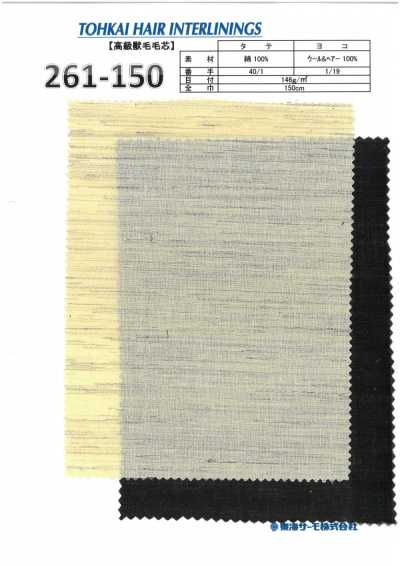261-150 Haircloth Interlining (Non Fusible Interlining)