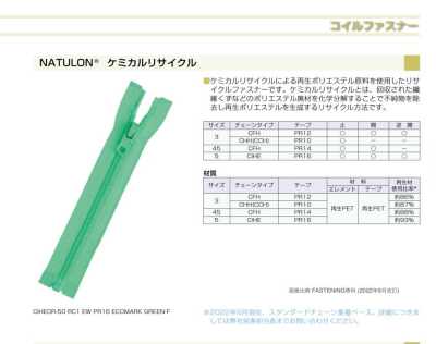 5CHEC-PR16 Coil Zipper NATULON® Size 5 Closed End