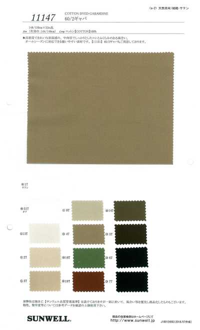 11147 60/2 Gabardine