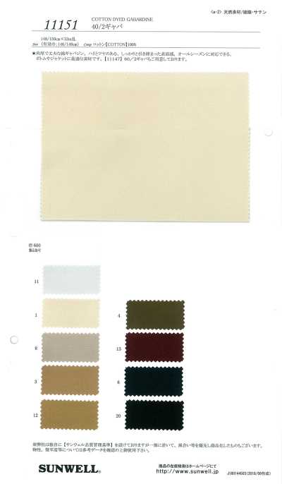 11151 40/2 Gabardine