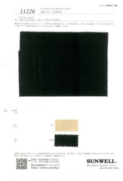 11226 50s Broadcloth (Wide Width)
