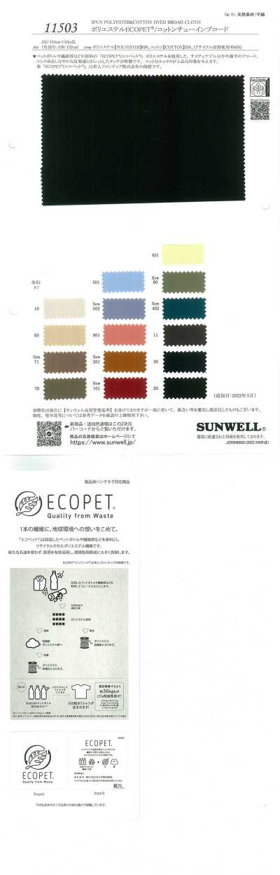 11503 Polyester ECOPET®/Cotton Chuin Broadcloth