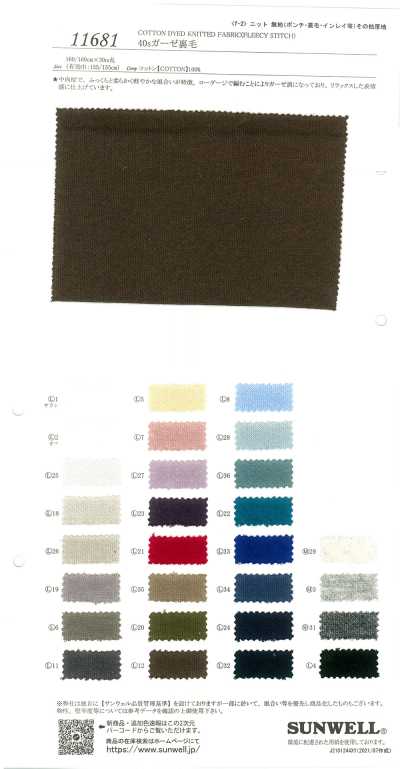 11681 40s Gauze French Terry