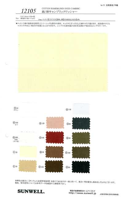 12105 Cotton/Linen Cambric Washer Finish