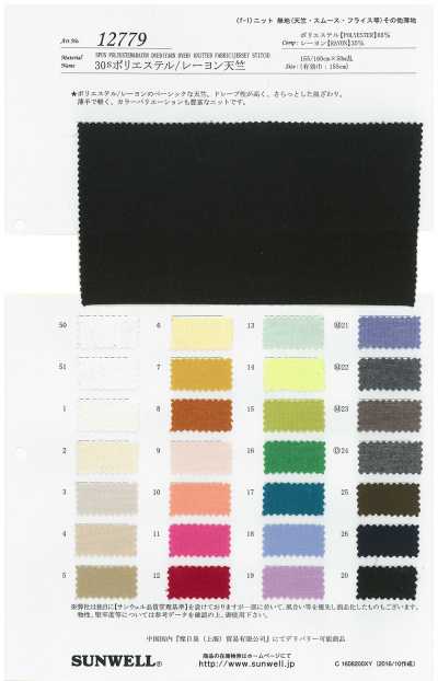 12779 30s Polyester/Rayon Jersey