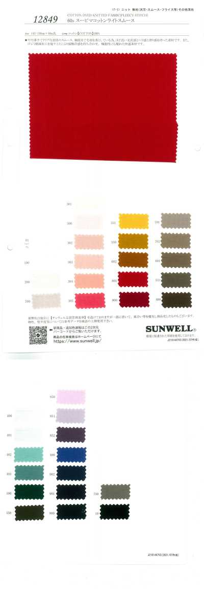 12849 60s Supima Cotton Light Circular Interlock Knitting