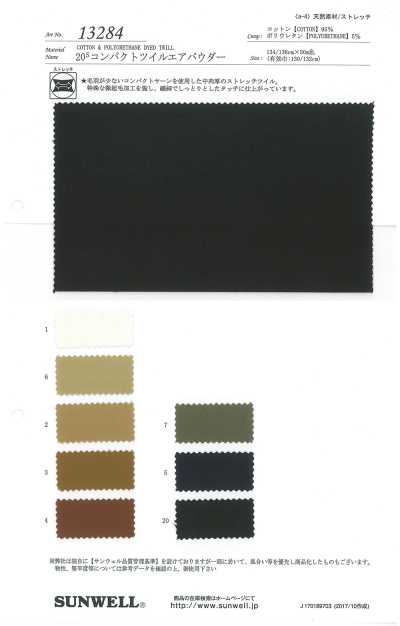 13284 20s Compact Twill Air Powder
