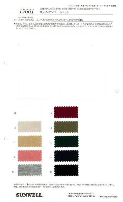Cotton Spacer Knit