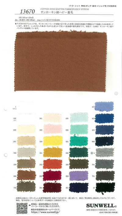 13670 San Joaquin Cotton Heavy French Terry