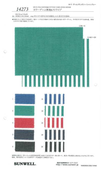 14273 Colored Denim Solid & Stripe