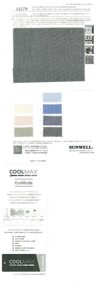 14279 Organic Dungaree (Coolmax® EcoMade Fabric)