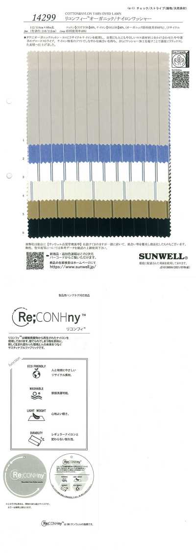 14299 Reconfee® Organic/Nylon Washer Finish