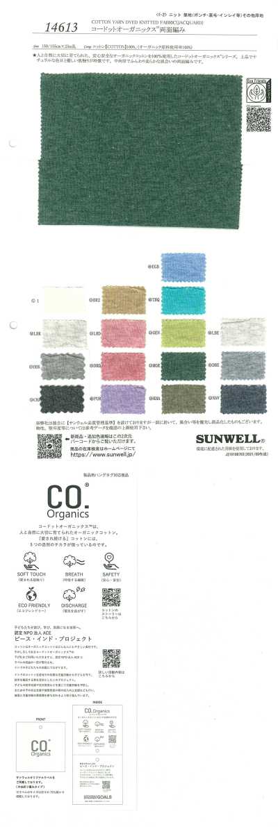 Coddot Organics® Double Knit