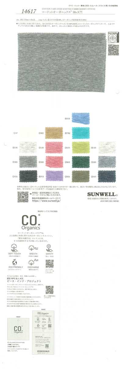 14617 Codot Organics® 30s Jersey