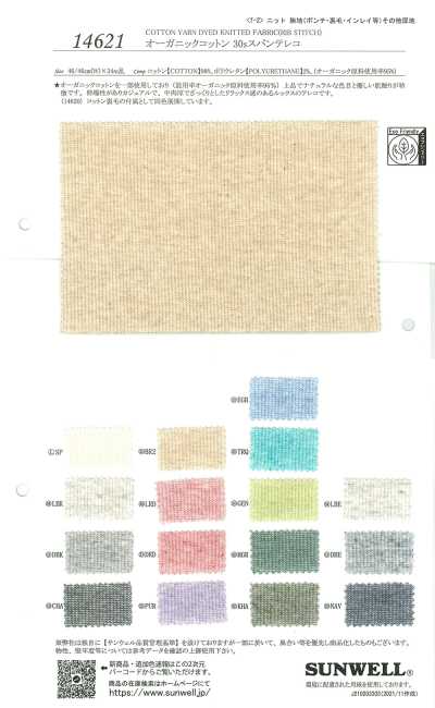 Organic Cotton 30s Spandex TERECO Rib Fabric