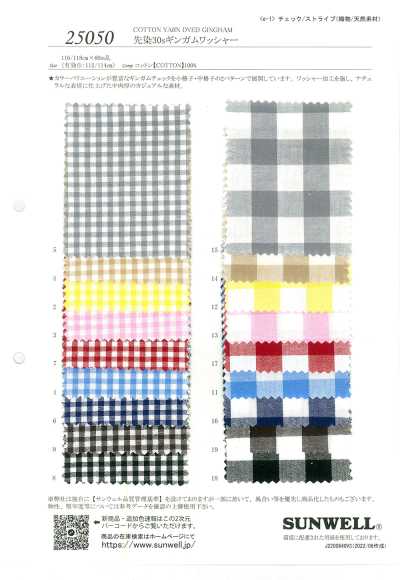 25050 Yarn-Dyed 30s Gingham Washer Finish