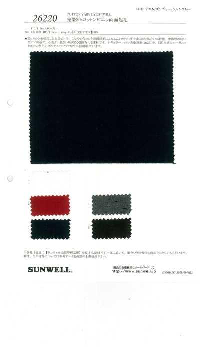 26220 Yarn-dyed 20s Cotton Viyella Double-sided Brushed