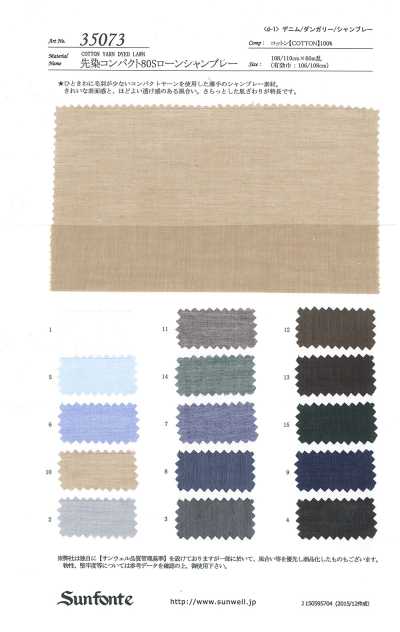 35073 Yarn-dyed Compact 80s Lawn Chambray