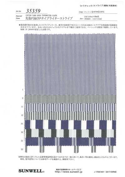 35359 Yarn-dyed PIMA 70s Typewriter Stripe