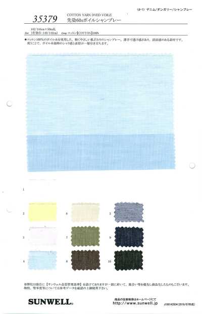 35379 Yarn-dyed 60s Voile Chambray