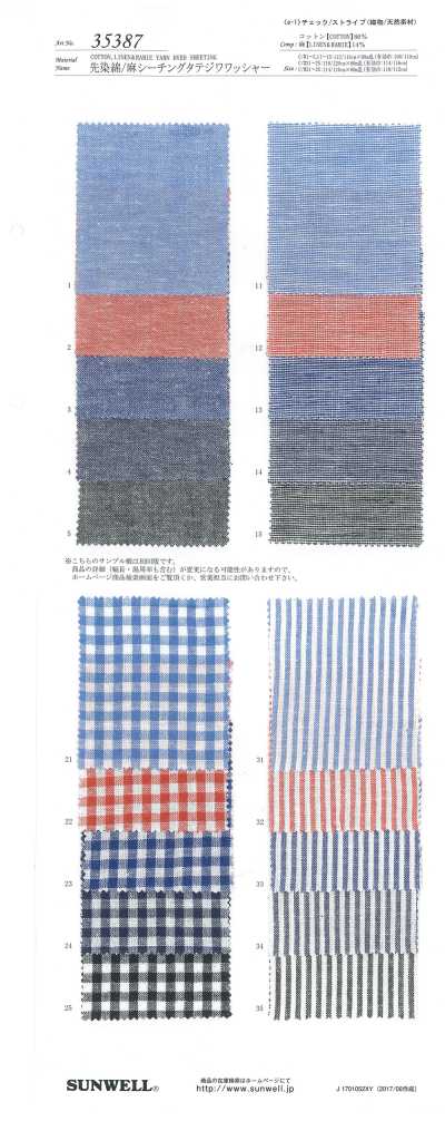 35387 Yarn-Dyed Cotton/Linen Sheeting Vertical Wrinkle Washer Finish