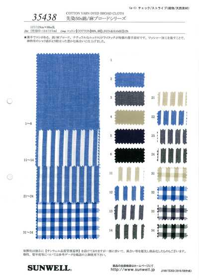 Yarn-dyed 50s Cotton/Linen Washer Finish Broadcloth Series