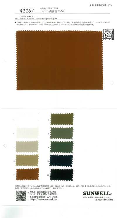 Nylon High-Density Twill
