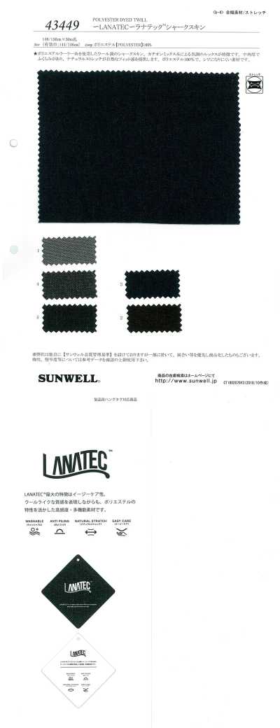 43449 LANATEC® Sharkskin
