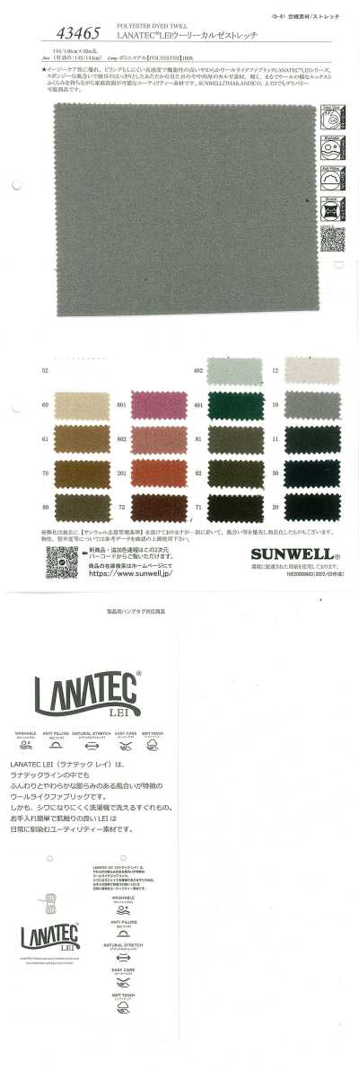 LANATEC®LEI Woolly Kersey Stretch