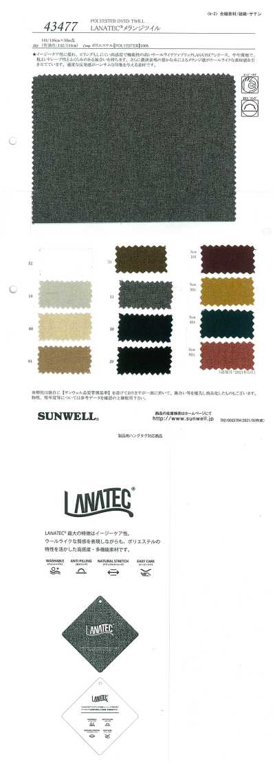 43477 LANATEC® Melange Twill