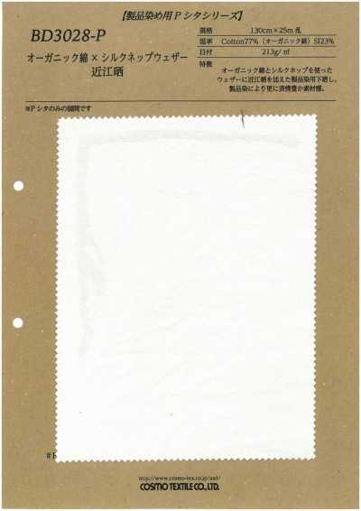 BD3028-P Organic Cotton × Silk Nep Weather Cloth Omi Sarashi