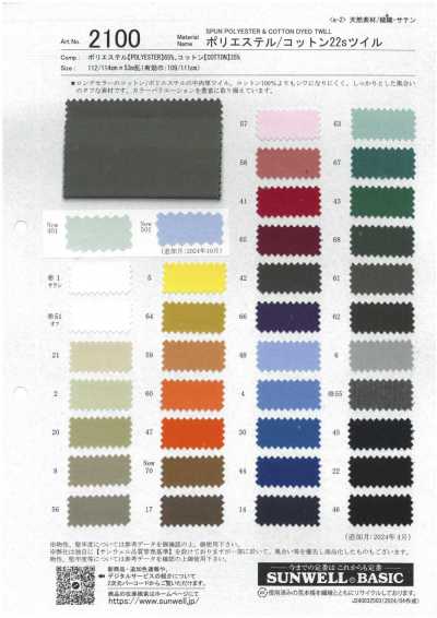 2100 Polyester/Cotton 22s Twill