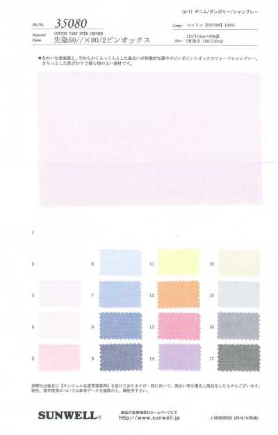 35080 Yarn-dyed 50//×80/2 Pin Oxford