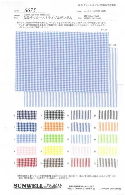 6675 Yarn-Dyed Seersucker Stripe & Gingham