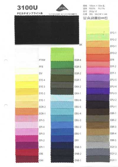 3100U Lycra® PE Cationic Bright Yarn, 2-way Tricot, UPF50+