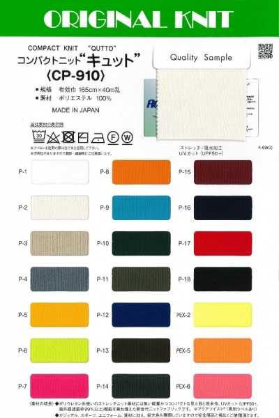CP-910 Compact Knit Kyutto